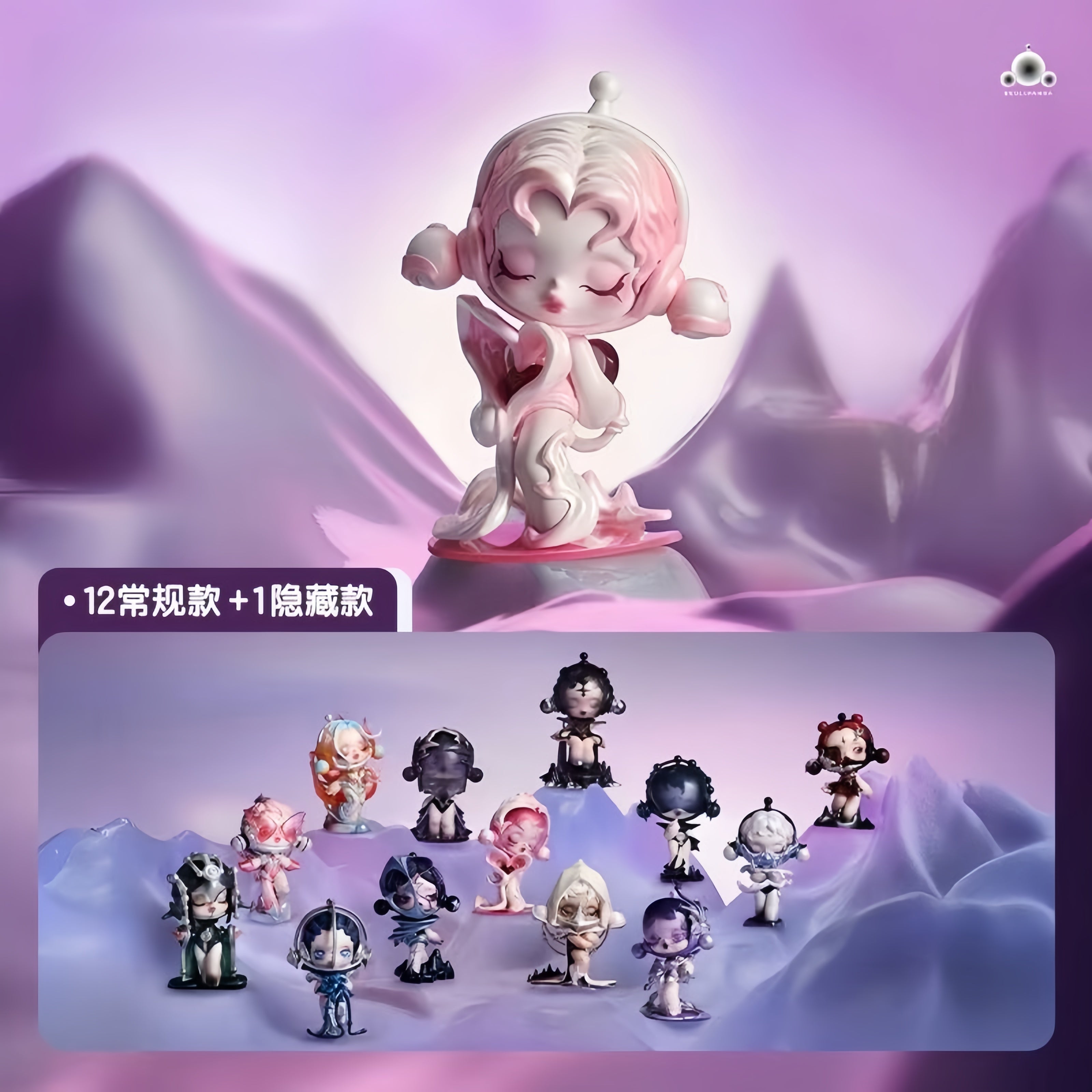 SKULLPANDA The Sound Series Figures Blind Box